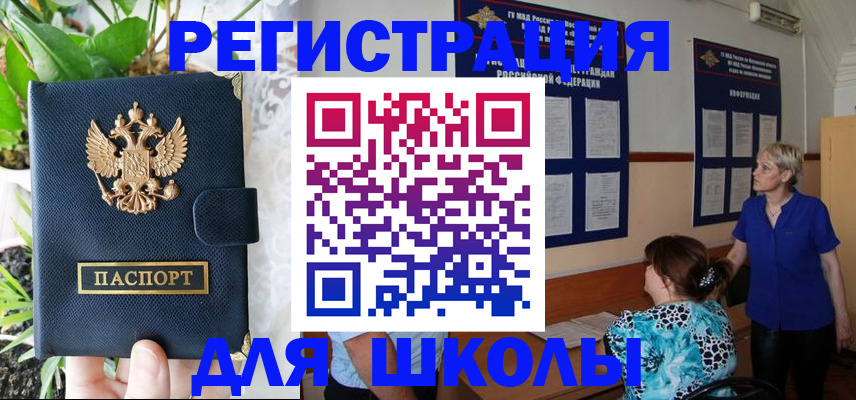 временная регистрация недорого в Белгороде