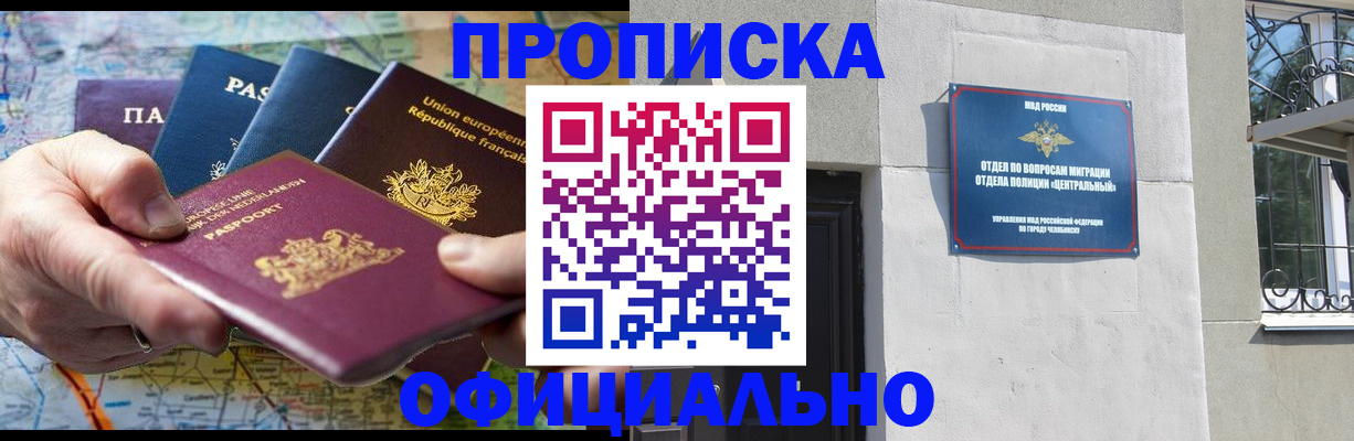 временная регистрация собственник в Белгороде