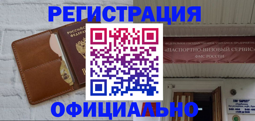 временная регистрация в квартире в Белгороде